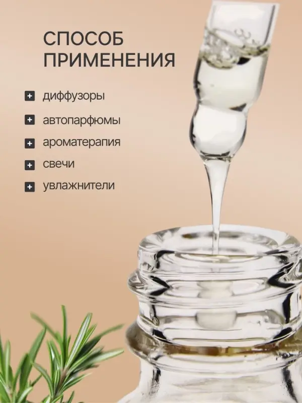 Эфирное масло &laquo;Розмарин&raquo;, 30 мл, в коробке