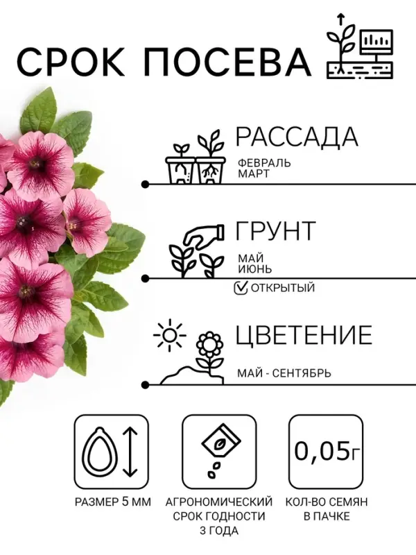 Семена цветов Петуния &laquo;Варвара Краса F1&raquo; многоцветковая, однолетник, 7 шт.