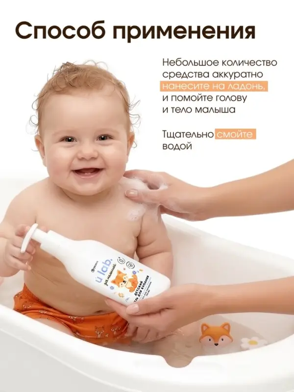 Детский гель для купания &laquo;Зверята&raquo;, с соком алоэ и экстрактом ромашки, 250 мл, ULAB