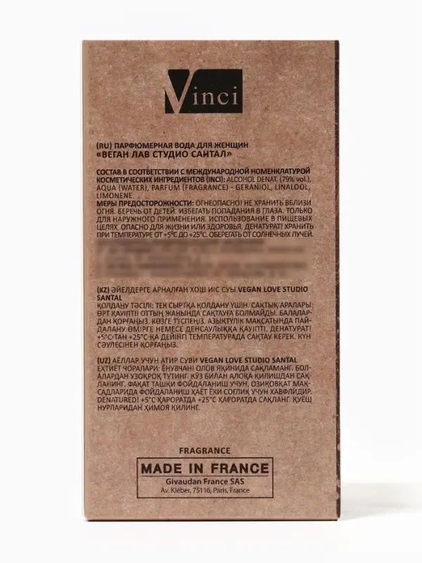 Парфюмерная вода женская Vegan Love Studio Santal, 50 мл (по мотивам Santal 33 (Le Labo)