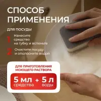 Средство для мытья посуды Synergetic, антибактериальный гель, биоразлагаемый, арбуз, 5 л