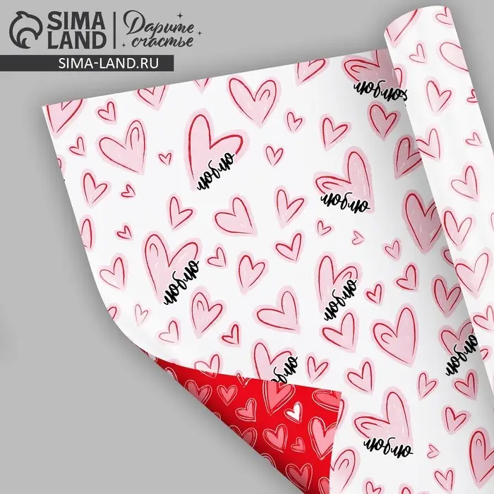 Бумага глянцевая двухсторонняя &laquo;Просто люблю&raquo;, 70 &times; 100 см