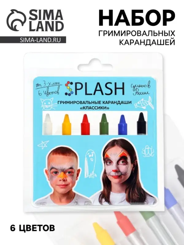 Набор гримировальных карандашей  &laquo;Классики&raquo; 6 цветов