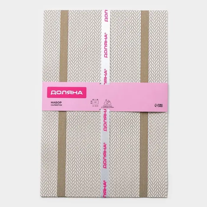 Салфетки сервировочные на стол Доляна &laquo;Рона&raquo;, 4 шт., 45&times;30 см, бежевые