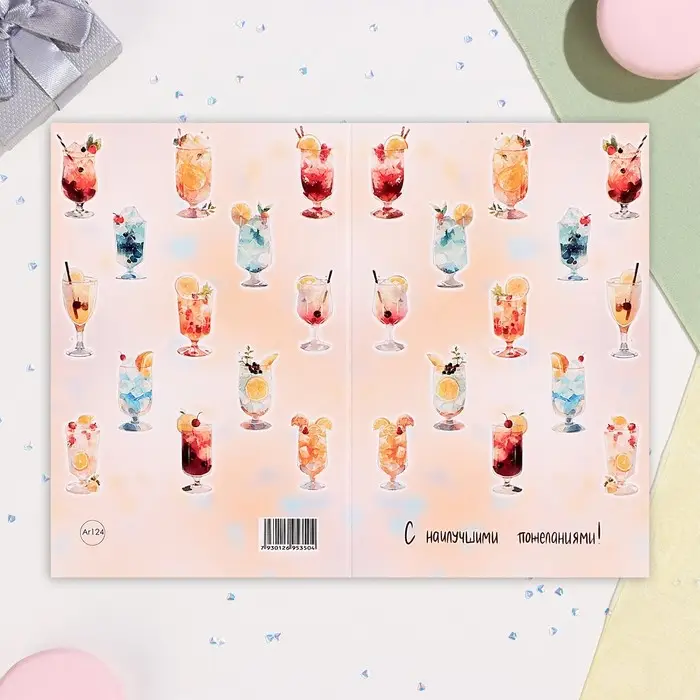 Мини-открытка «С наилучшими пожеланиями!», А6 Мини-открытка «С наилучшими пожеланиями!», А6