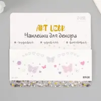 Переводная тату на тело цветная «Веснушки нежные бабочки», 15.8×6 см
