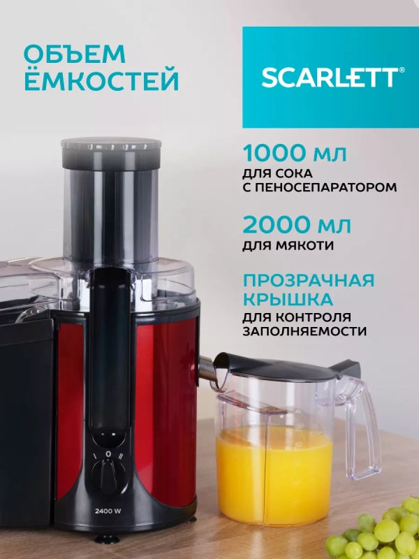 Соковыжималка центрифужная SC-JE50S48 Соковыжималка центрифужная SC-JE50S48