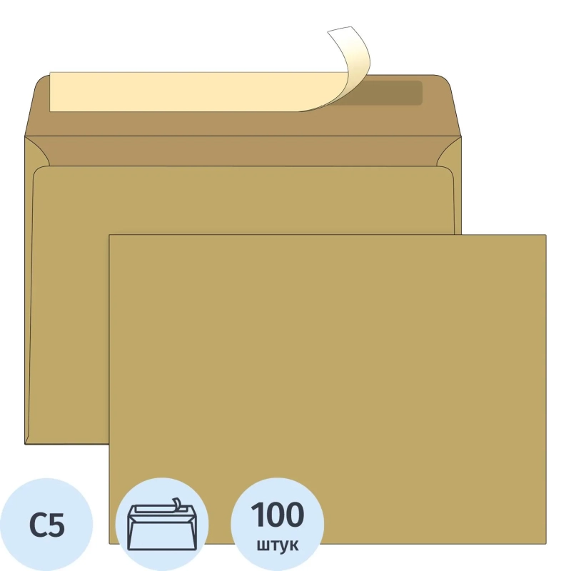 Конверт крафт С5 стрип Ecopost 162х229, 100 шт/уп
