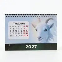 Календарь 2027 настольный, домик &laquo;С Новым годом&raquo;, 14&times;20 см