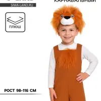 Карнавальный костюм «Львёнок» ткань-плюш, полукомбинезон, шапочка, 3-6 лет, рост 98-116 см Карнавальный костюм «Львёнок» ткань-плюш, полукомбинезон, шапочка, 3-6 лет, рост 98-116 см