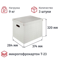 Короб для хранения Attache Графит 390х320х290 усилен.дно ККД-1,серый,3шт/уп