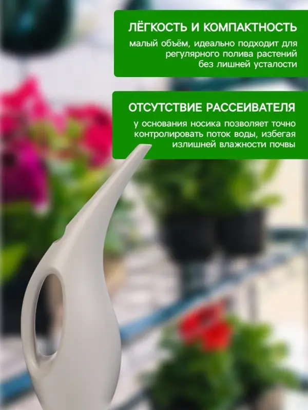 Лейка с длинным носиком, 1.5 л, без рассеивателя, серая