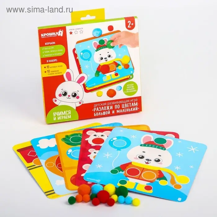 Детский развивающий игровой набор с помпошками «Разложи по цветам: большой и маленький», виды МИКС Детский развивающий игровой набор с помпошками «Разложи по цветам: большой и маленький», виды МИКС