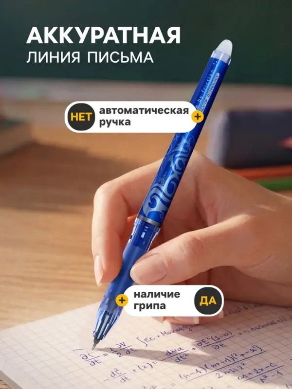 Набор стираемых ручек Pilot Frixion, гелевые, 2 штуки, синий стержень, узел 0.5 мм