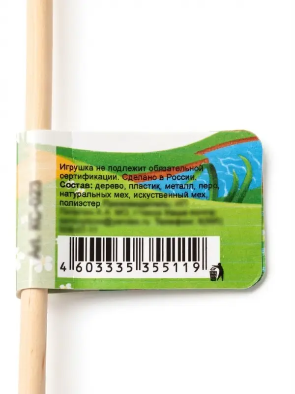 Дразнилка - удочка &laquo;Веселые перья&raquo;, на деревянной палочке, с бубенчиком