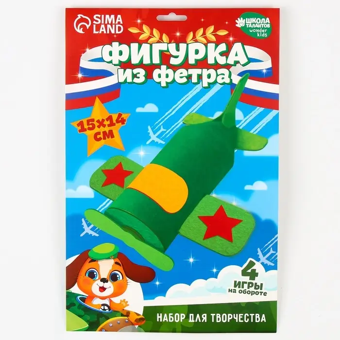 Набор для создания игрушки из фетра &laquo;Самолет&raquo;