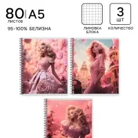 Тетради Calligrata. Glamour, 3 штуки, 80 листов, на гребне, обложка из мелованного картона