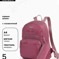 Рюкзак городской, с косметичкой, 5 карманов, бордовый