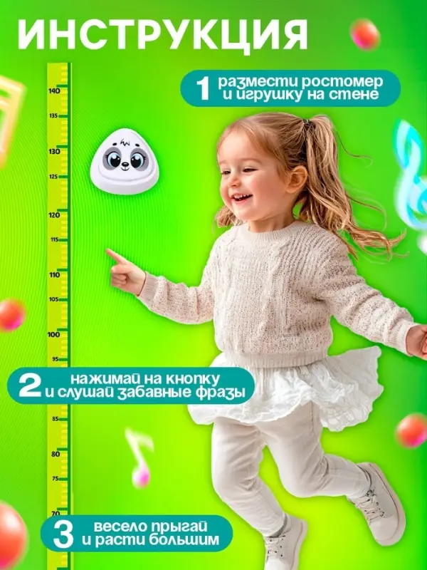Музыкальная игрушка с ростомером ZABIAKA &laquo;Панда&raquo;, звуковые и световые эффекты, белая