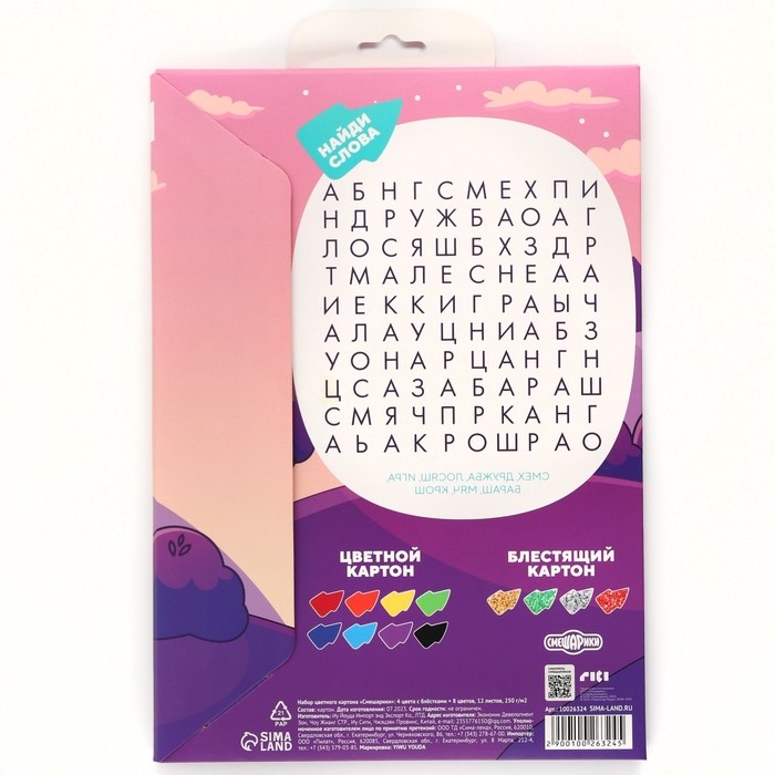 Картон цветной с блёстками, А4, 12 листов, 12 цветов, немелованный, двусторонний, в папке, 250 г/м², Смешарики Картон цветной с блёстками, А4, 12 листов, 12 цветов, немелованный, двусторонний, в папке, 250 г/м², Смешарики