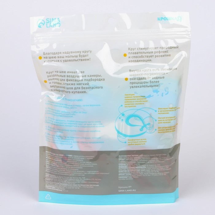 Круг для плавания новорожденных на шею «Русалочка», надувной, с ручками, цвет голубой, Крошка Я Круг для плавания новорожденных на шею «Русалочка», надувной, с ручками, цвет голубой, Крошка Я