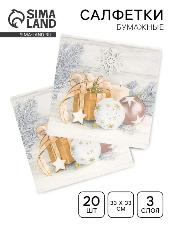 Салфетки новогодние бумажные Home Collection &laquo;Праздничный натюрморт, золото&raquo;, 3 слоя, 33&times;33 см, 20 шт.