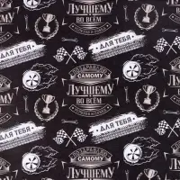 Бумага упаковочная крафт &laquo;Нашивки&raquo;, 70&times;100 см