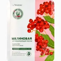 Маска тканевая для лица KORMESIC &laquo;Малина&raquo;, успокаивающая, 25 мл