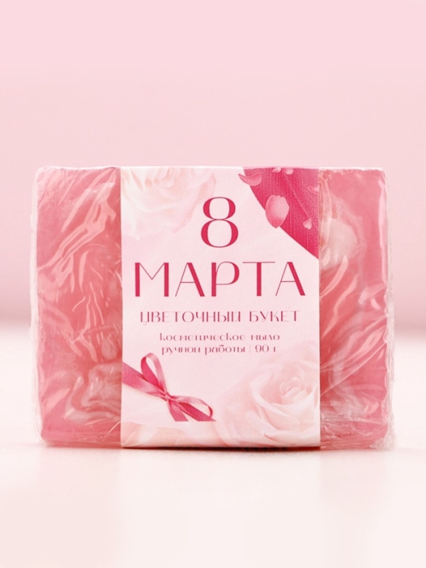 Мыло для рук «8 марта», 90 г, аромат цветочного букета, ЧИСТОЕ СЧАСТЬЕ