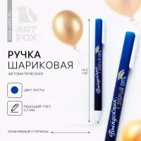 Ручка шариковая, синяя паста, матовый корпус, 0.7 мм, автоматическая,«Выпускник в добрый путь»