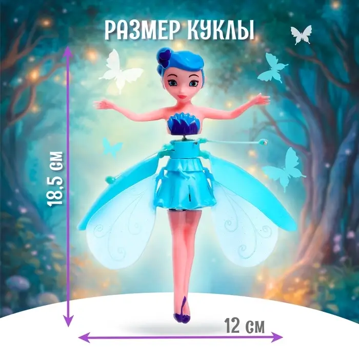 Кукла &laquo;Сказочная фея&raquo;, летающая и парящая, МИКС