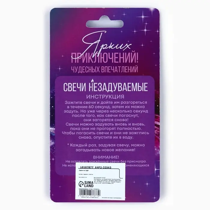 Свечи для торта незадуваемые «В твой день рождения», розовые, 10 шт., 6 х 0,4 см Свечи для торта незадуваемые «В твой день рождения», розовые, 10 шт., 6 х 0,4 см