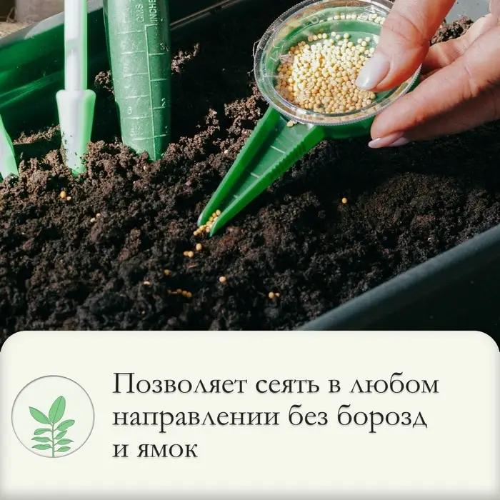 Сеялка для семян, ручная, для точечной посадки, длина 12 см, пластик