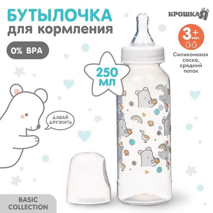 Бутылочка для кормления Крошка Я Basic &laquo;Медвежонок&raquo;, классическое горло, от 3 мес., 250 мл., белый/бирюзовый
