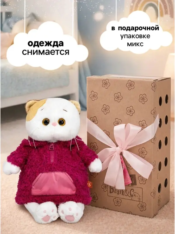 Мягкая игрушка &laquo;Кошечка Ли-Ли в анораке&raquo;, 27 см