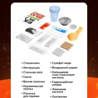 Набор для опытов &laquo;Стихия огня&raquo;, 9 опытов