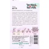 Семена Томат &laquo;Бетта&raquo; 0.05 г