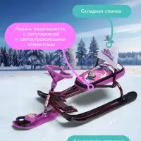 Снегокат &laquo;Тимка спорт 4-1&raquo;, Slalom, ТС4-1/SL Nika Kids