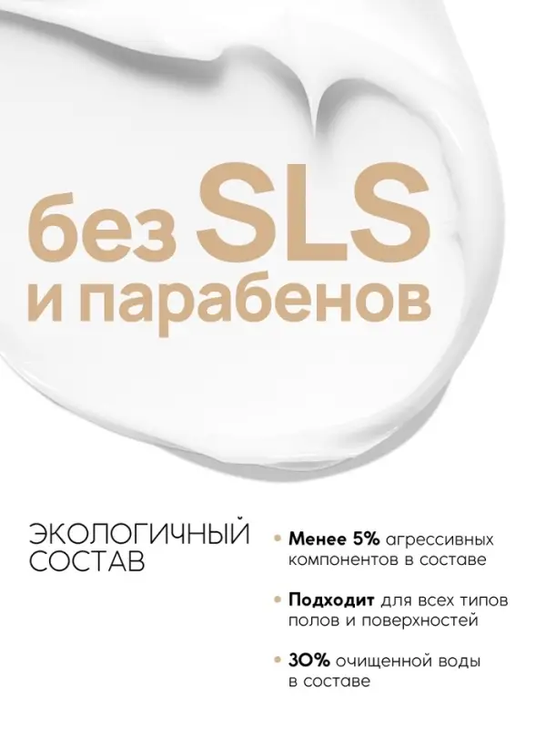 Средство для мытья пола парфюмированное, аромат Vanilla blend, 1000 мл, ULAB