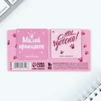 Магнитные закладки 2 шт, 4х4см, на подложке «Ты чудесна»