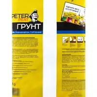 Грунт для Азалий, Рододендронов, Гортензий PETER PEAT, линия &laquo;Хобби&raquo;, 5 л
