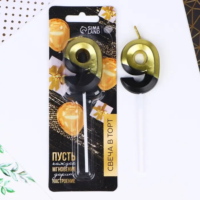 Свеча для торта, цифра «9», 11,5 х 2,3 см Свеча для торта, цифра «9», 11,5 х 2,3 см