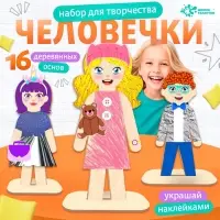 Роспись по дереву «Забавные человечки», 16 основ, с наклейками Роспись по дереву «Забавные человечки», 16 основ, с наклейками