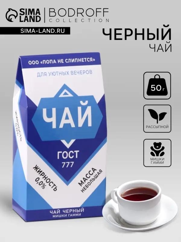 Чай чёрный &laquo;Для уютных вечеров&raquo;, 50 г