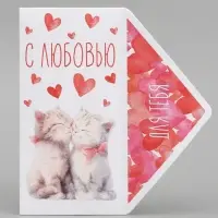 Конверт для денег &laquo;С любовью&raquo;, акварельный картон, 16.5&times;8 см