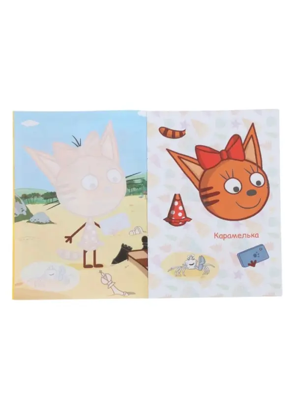 Книга - аппликация &laquo;Три кота и море приключений&raquo;, А5, 14 стр.