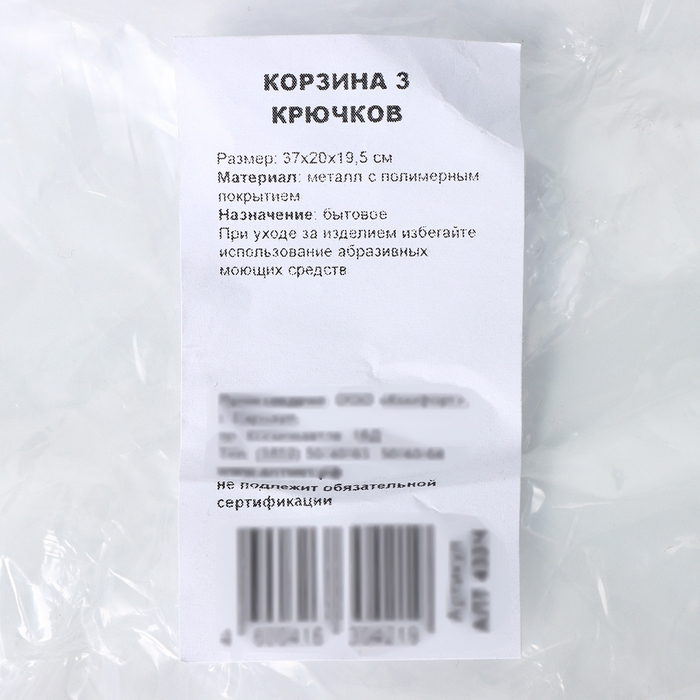 Корзина с 3-мя крючками, 37×20×19,5 см, цвет черный Корзина с 3-мя крючками, 37×20×19,5 см, цвет черный