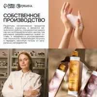 Гель для душа, парфюмированный, аромат алое вера и диких трав, 300 мл, URAL LAB