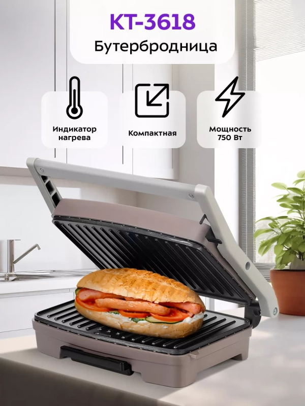 Бутербродница электрическая сендвичница КТ-3618 -750 Вт Бутербродница электрическая сендвичница КТ-3618 -750 Вт