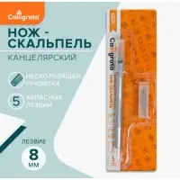 Нож канцелярский, "Скальпель" + 5 запасных лезвий
